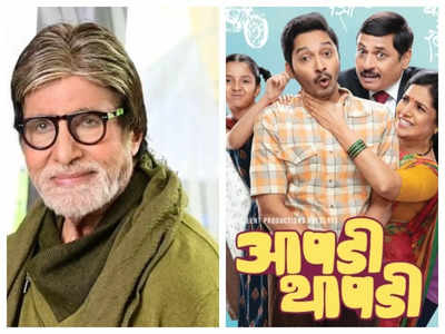 Amitabh Bachchan gives a shoutout to Shreyas Talpade's 'Aapdi Thapdi' shares trailer on Twitter
