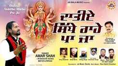 Bhakti Gana: Latest Punjabi Devi Geet 'Datiye Siddhe Rahe Pa Ja' Sung By Amar Shah