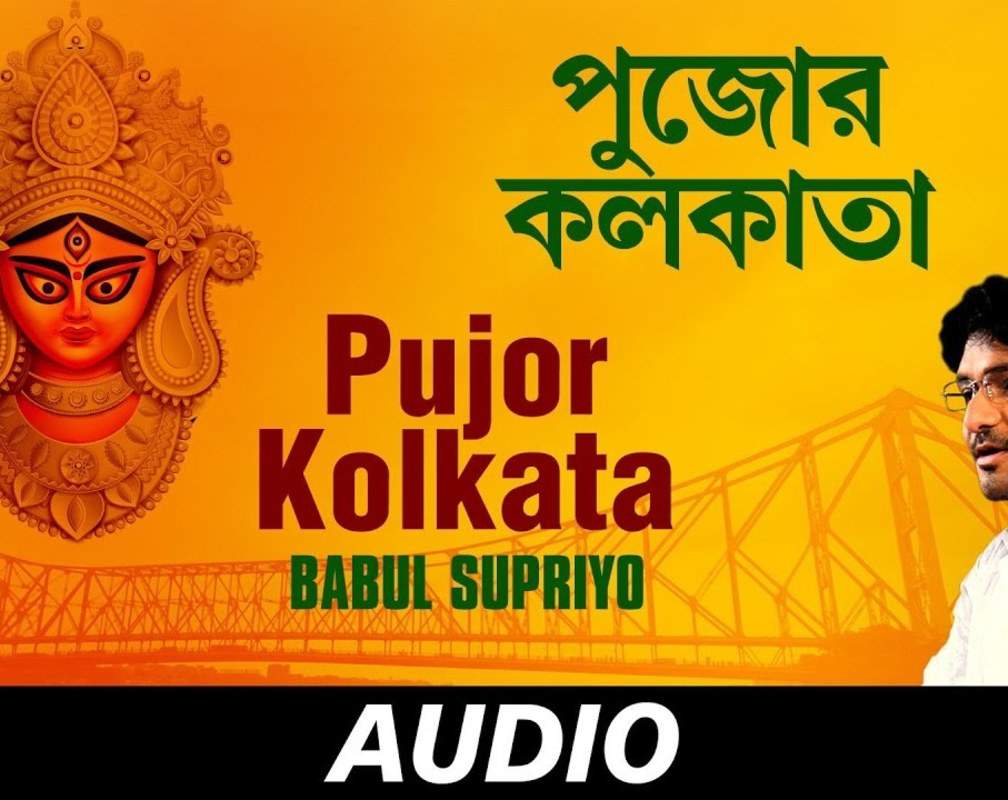 
Listen To The Classic Bengali Video Song 'Pujor Kolkata' Sung By Babul Supriyo
