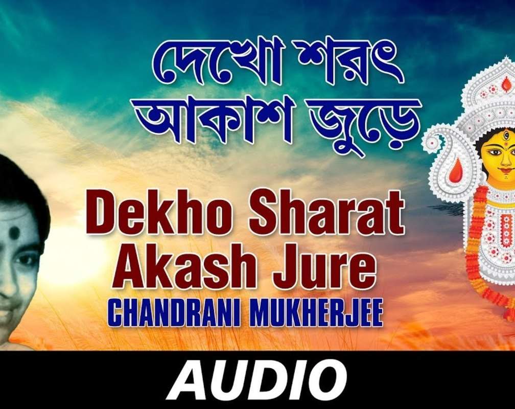 
Check Out The Classic Bengali Video Song 'Dekho Sharat Akash Jure' Sung By Chandrani Mukherjee
