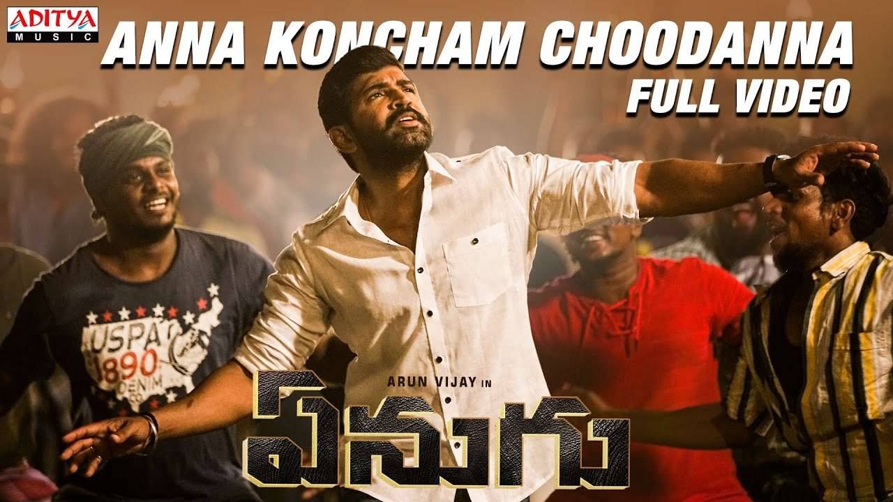 Enugu | Song - Anna Koncham Choodanna