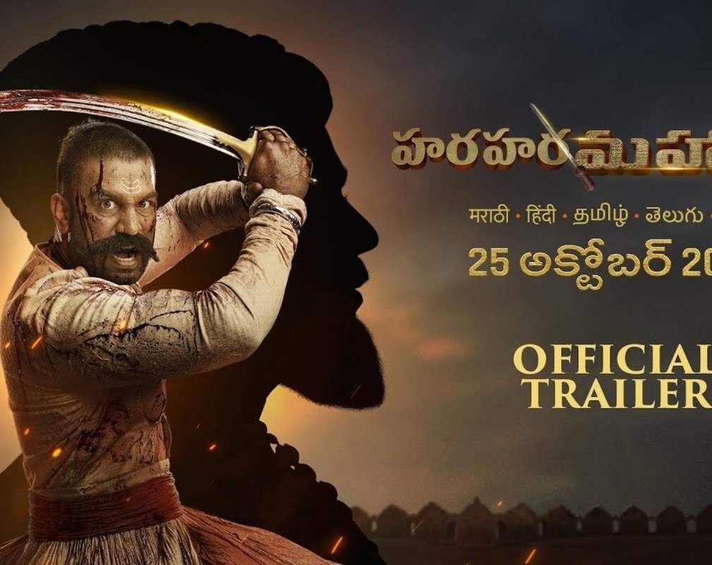 
Har Har Mahadev - Official Telugu Trailer
