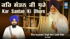 Watch Latest Punjabi Shabad Kirtan Gurbani 'Kar Santan Ki Dhure' Sung By Bhai Harjinder Singh Veer