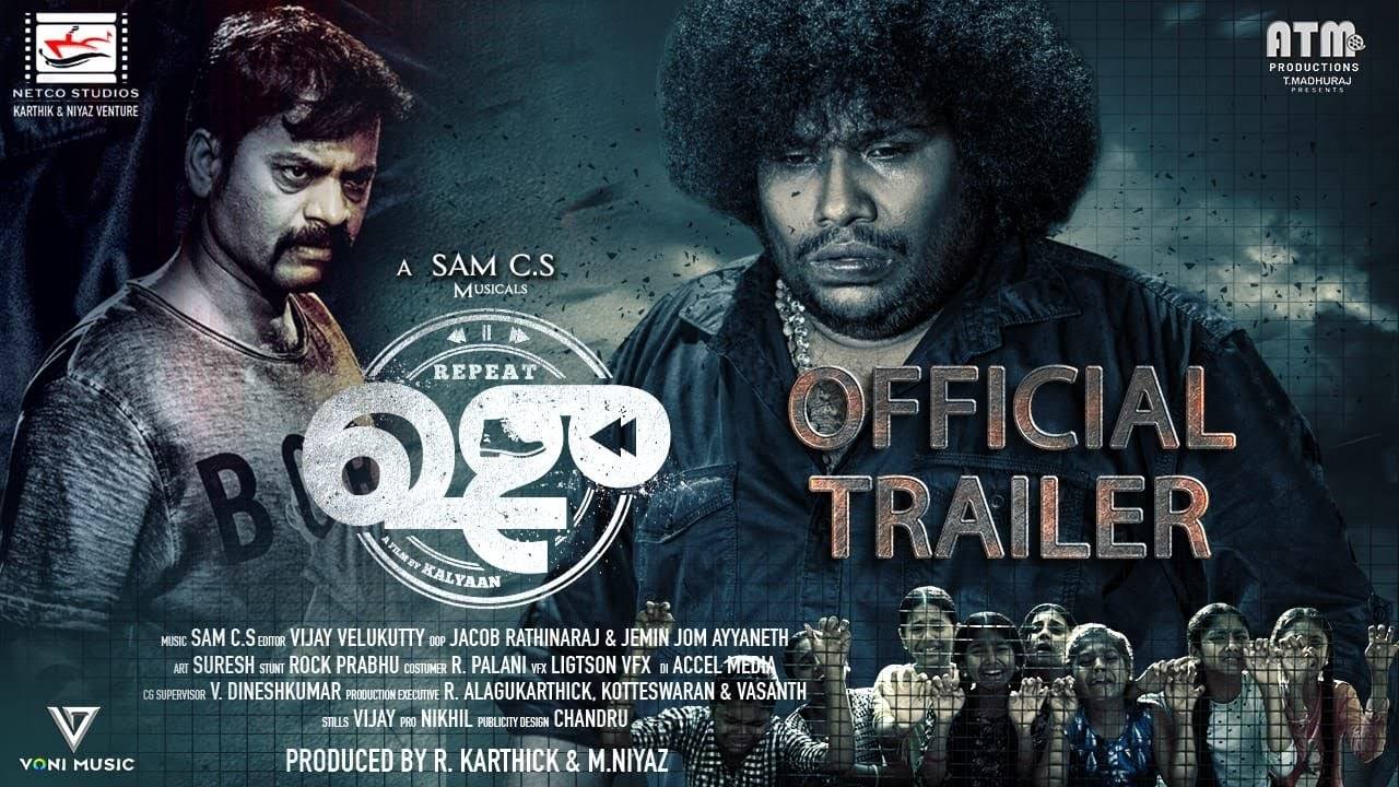 Repeat Shoe - Official Trailer  Tamil Movie News - Times of India