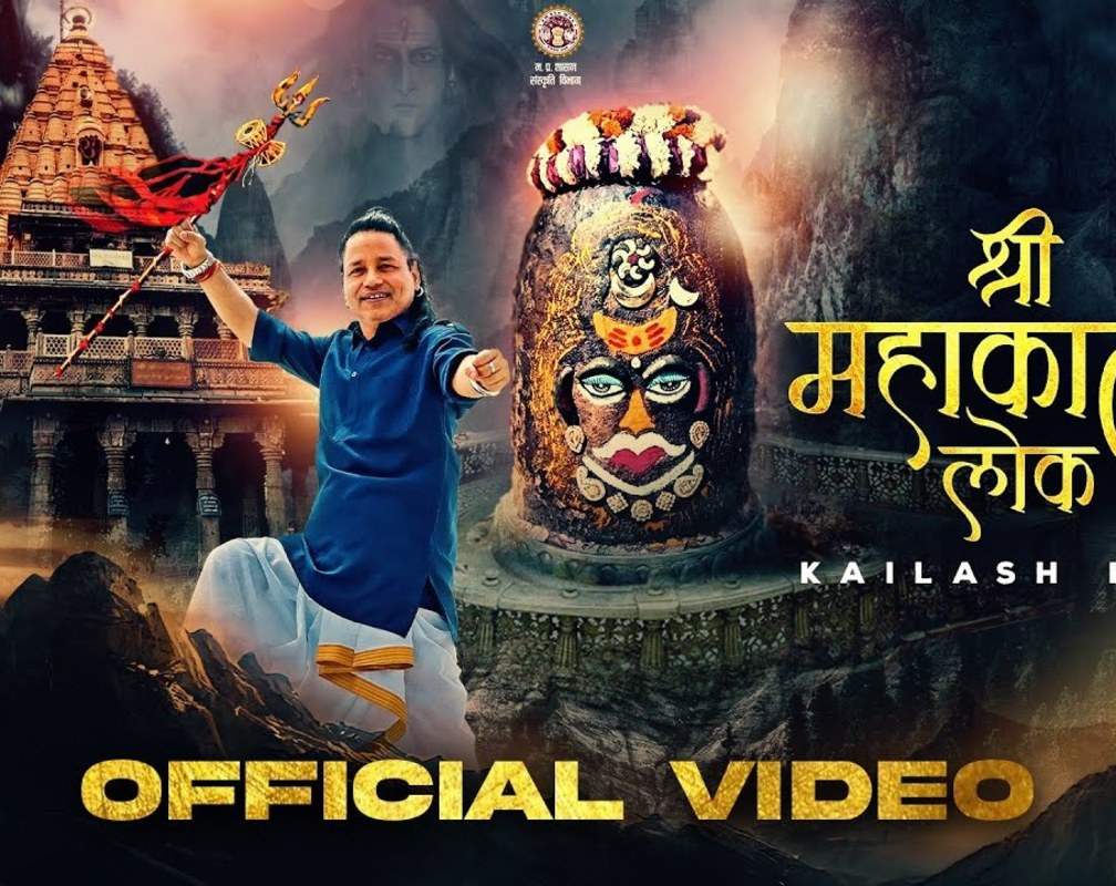 
Watch The Latest Hindi Devotional Video Song 'Jai Sri Mahakal' Sung By Kailash Kher
