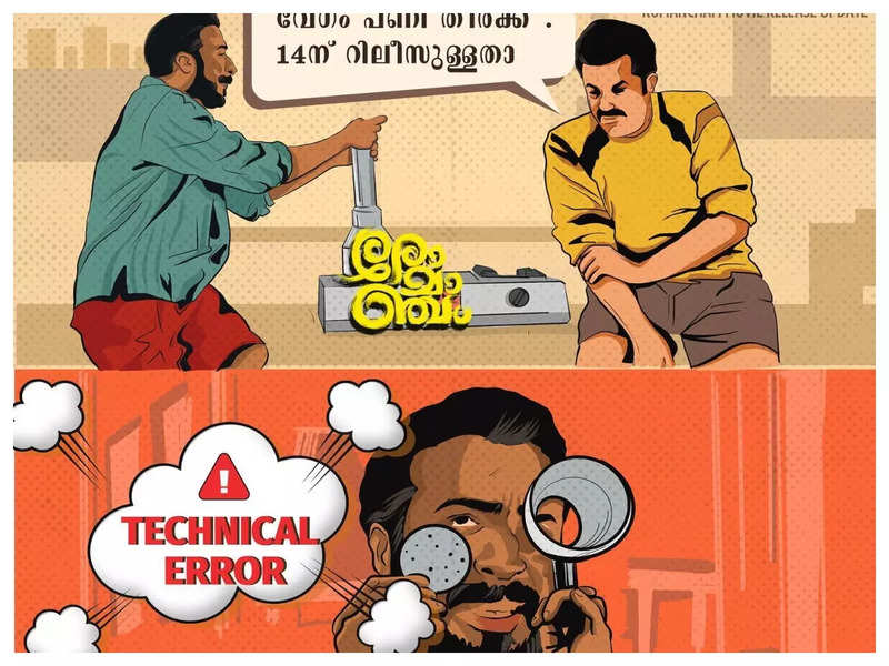 Soubin Shahir starrer 'Romancham' released postponed; makers share a funny  comic strip | Malayalam Movie News - Times of India