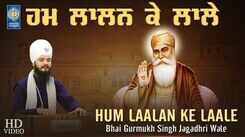 Watch Latest Punjabi Shabad Kirtan Gurbani 'Hum Laalan Ke Laale' Sung By Bhai Gurmukh Singh