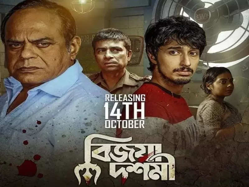 'Bijoya Dashami' Bengali Movie News Times of India