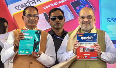 Release of Hindi MBBS books: Will help students overcome 'inferiority complex', says Union minister Shah
