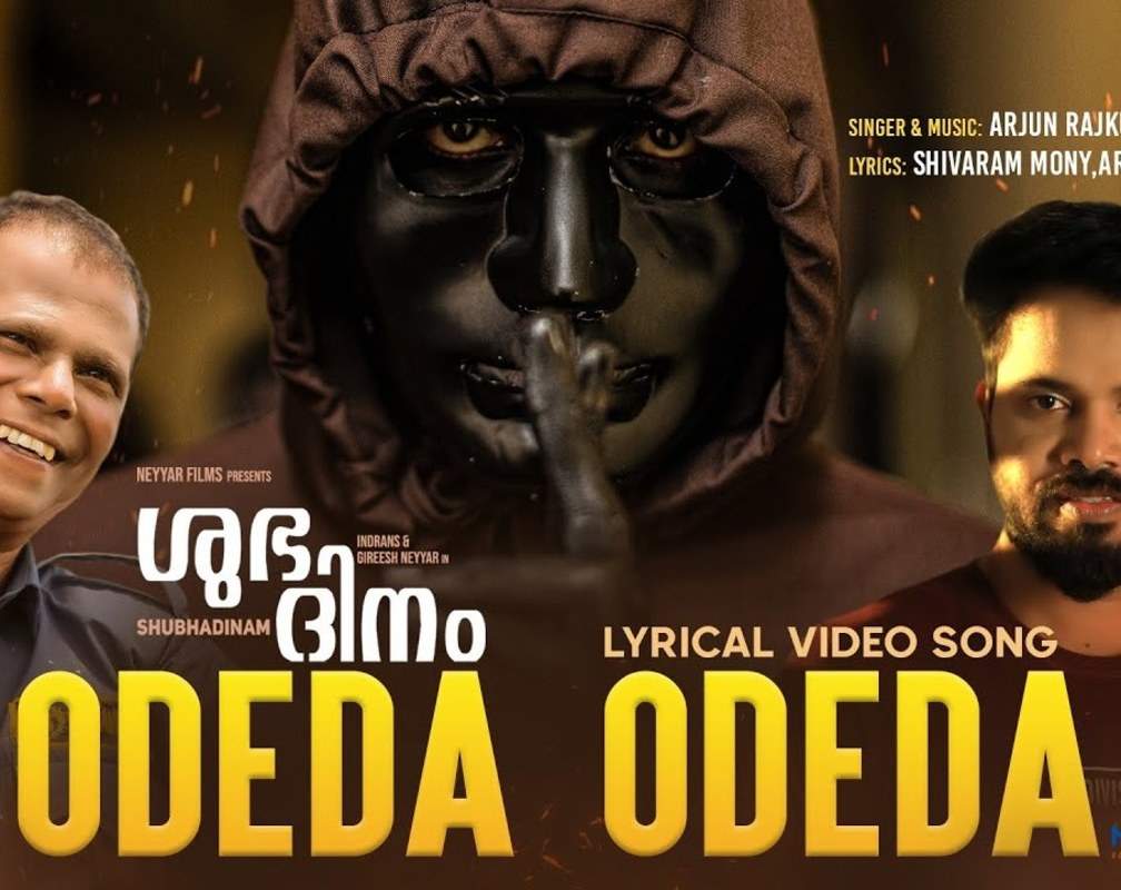 
Shubhadinam | Song - Odeda Odeda (Lyrical)
