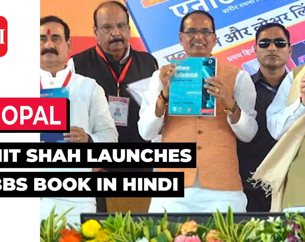 
Amit Shah launches India’s first MBBS course book in Hindi
