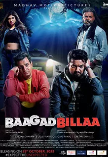 Baagadbillaa