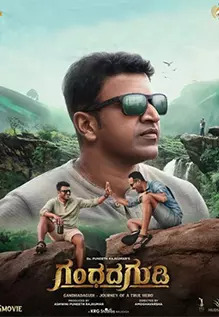 GG: Gandhada Gudi