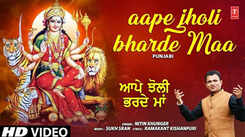 Bhakti Gana: Latest Punjabi Devi Geet 'Aape Jholi Bharde Maa' Sung By Nitin Khunger