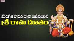 Check Out Latest Devotional Telugu Audio Song 'Sri Ramadhutam' Sung By Nihal