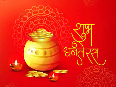 Dhanteras 2022: Do's and Don'ts during Dhanteras | - Times of India