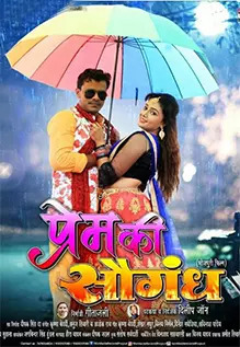Prem Ki Saugandh