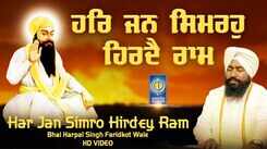Watch Latest Punjabi Shabad Kirtan Gurbani 'Har Jan Simro Hirdey Ram' Sung By Bhai Harpal Singh