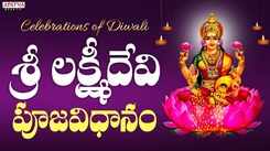 Special Diwali Song: Watch Latest Devotional Telugu Audio Song 'Sri Lakshmi Pooja Vidhanam' Sung By Shankaramanch Ramakrishna Sastry