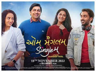 'Aum Mangalam Singelam' makers unveils the second poster