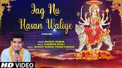 Bhakti Gana: Latest Punjabi Devi Geet 'Jag Nu Hasan Waliye' Sung By Bharat Kumar