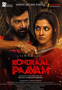 Kondraal Paavam