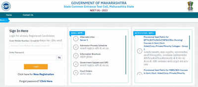 Maharashtra NEET UG 2022 Counselling Round 1 selection list