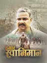 mahaveerudu movie review in greatandhra