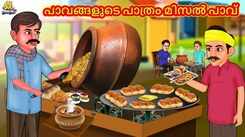 Watch Popular Children Malayalam Nursery Story 'The Poor's Pot Misal Pav' for Kids - Check out Fun Kids Nursery Rhymes And Baby Songs In Malayalam