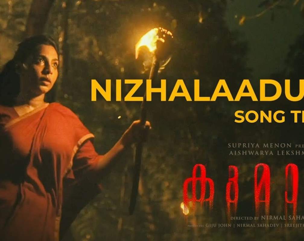 
Kumari | Song Teaser - Nizhalaadum
