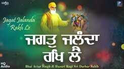 Check Out Latest Punjabi Shabad Kirtan Gurbani 'Jagat Jalanda Rakh Le Apni Kirpa Dhar' Sung By Bhai Avtar Singh Ji
