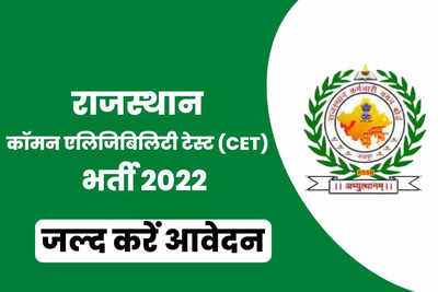 RSMSSB CET (Graduate) 2022: Last day to apply for Rajasthan Common Eligibility Test (Graduate Level) today