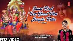 Bhakti Gana: Latest Punjabi Devi Geet 'Saari Raat Teri Yaad Vich Jaagda Reha' Sung By Sushil Chawla