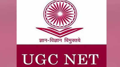 UGC NET Result 2022: When will the UGC NET exam result be released, read full information here