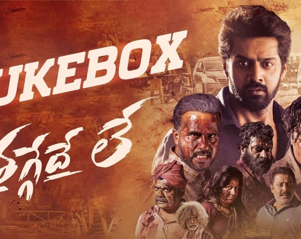 
Listen To Popular Telugu Audio Songs Jukebox From 'Thaggedhe Le' Featuring Naveen Chandra and Divya Pillai
