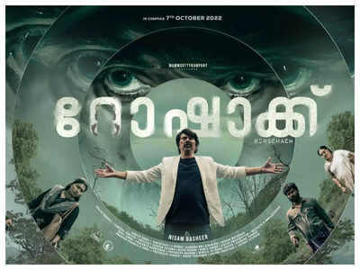 Mammootty starrer Rorschach gets an OTT release date Malayalam