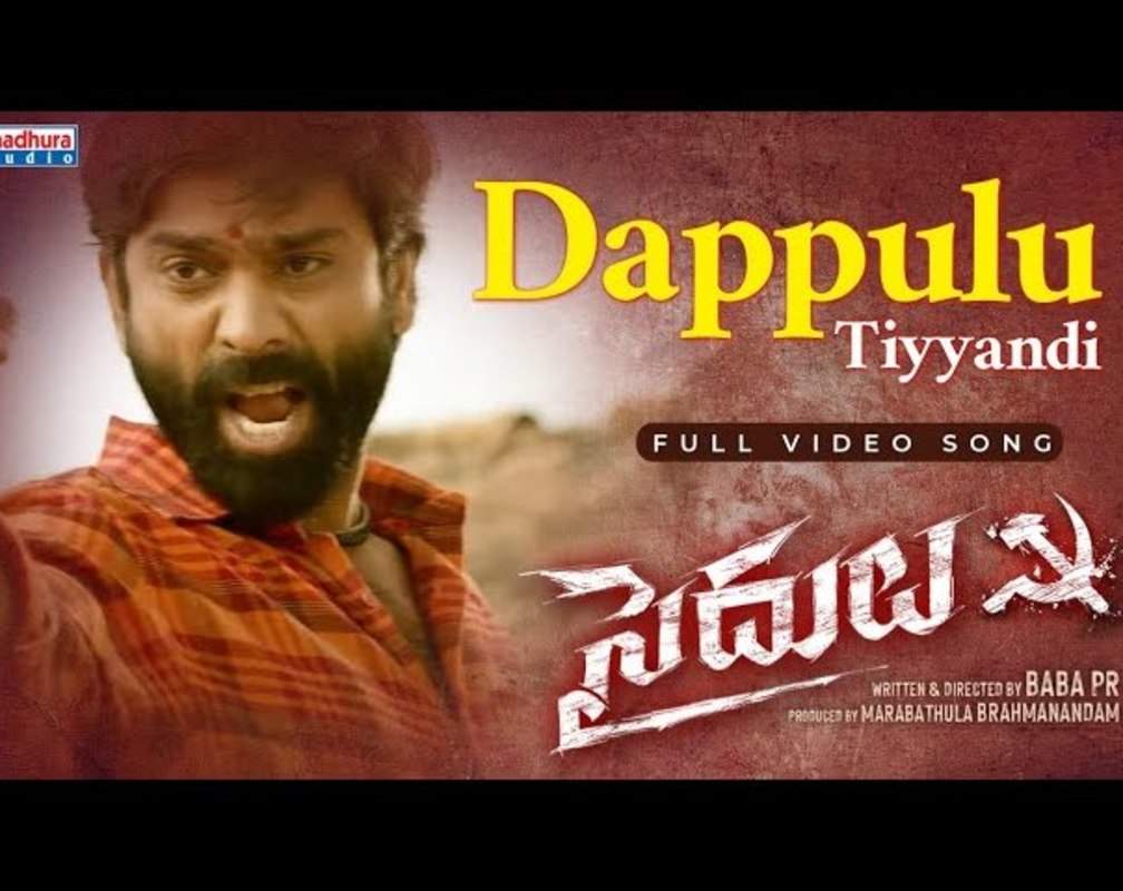 
Watch Latest Telugu Music Video Song 'Dappulu Tiyyandi' Sung By Dhanunjay
