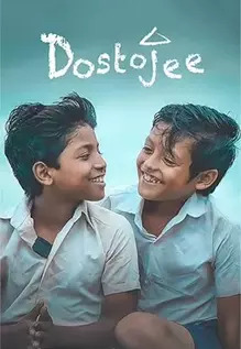 Dostojee