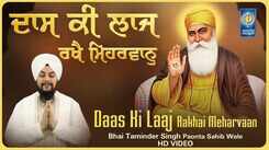 Watch Latest Punjabi Shabad Kirtan Gurbani 'Daas Ki Laaj Rakhai Meharvaan' Sung By Bhai Taminder Singh