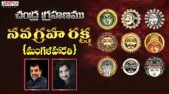Check Out Devotional Telugu Audio Song 'Navagraha Raksha - Mangalaharathi' Sung By A.Padmaja Srinivas