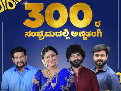 Daily soap 'Anna Thangi' completes 300 episodes