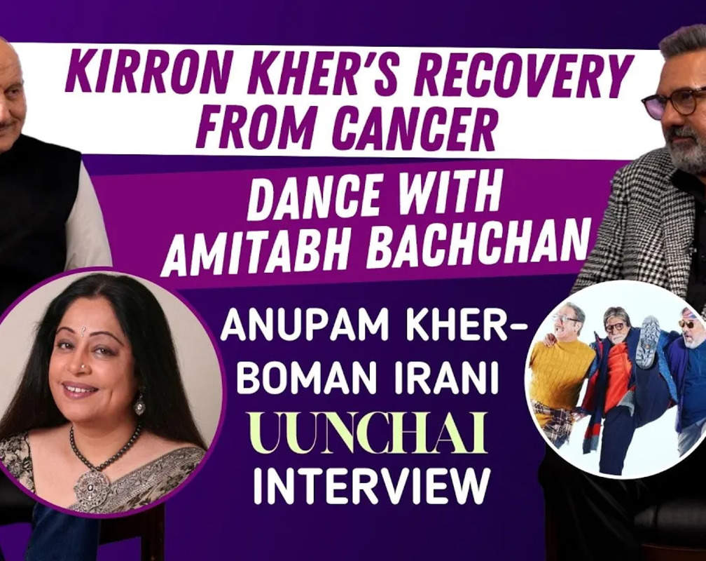 
Kirron Kher's recovery from cancer, dance with Big B | Anupam Kher-Boman Irani 'Uunchai' interview
