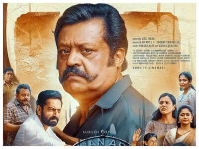 Suresh Gopi starrer ‘Mei Hoom Moosa’ gets an OTT release date