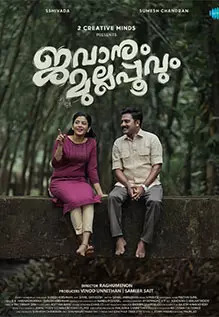 Jawanum Mullapoovum
