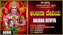 Hanuman Bhakti Song: Check Out Popular Kannada Devotional Video Song 'Anjana Deviya' Sung By Seethanarayan