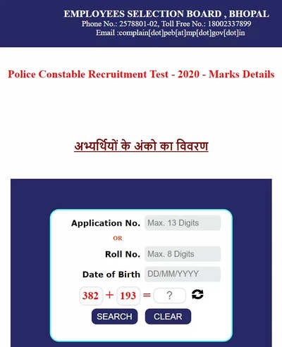 MPPEB MP Police Constable final result 2020 released at peb.mp.gov.in; Check cutoff, download link