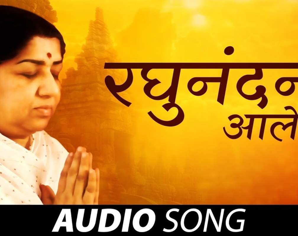 
Watch The Popular Marathi Music Video Song 'Raghunandan Aale' Sung By Lata Mangeshkar And Chorus
