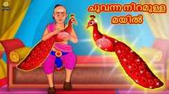 Check Out Popular Kids Song and Malayalam Nursery Story 'The Red Coloured Peacock' for Kids - Check out Children's Nursery Rhymes, Baby Songs and Fairy Tales In Malayalam
