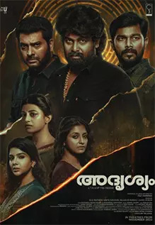 Adrishyam
