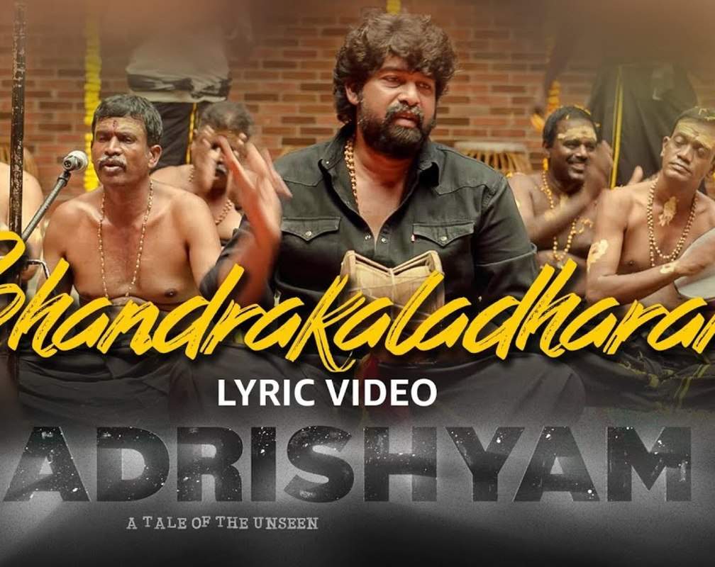 
Adrishyam | Song - Chandrakaladharane (Lyrical)
